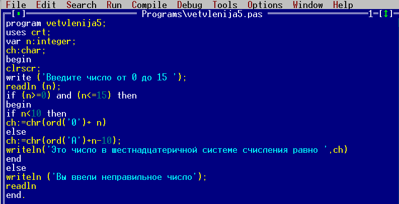 Программу перевода одной системы счисления другую